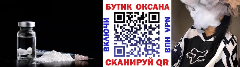 БУТИРАТ буратино  что такое наркотик  Ачхой-Мартан 