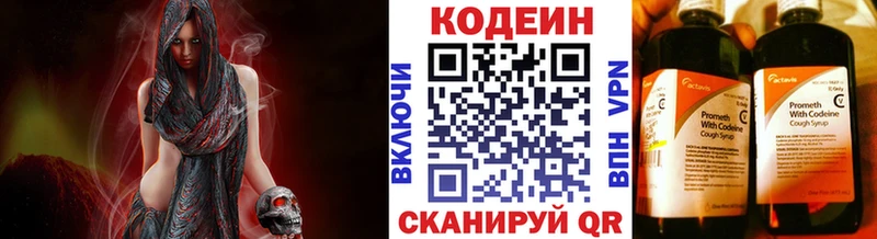 Codein напиток Lean (лин)  как найти закладки  МЕГА tor  Ачхой-Мартан 