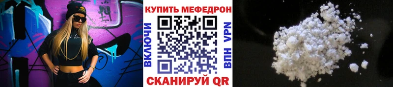 Меф мяу мяу мука Ачхой-Мартан