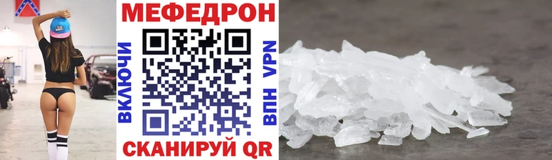 МЕФ кристаллы  Ачхой-Мартан 