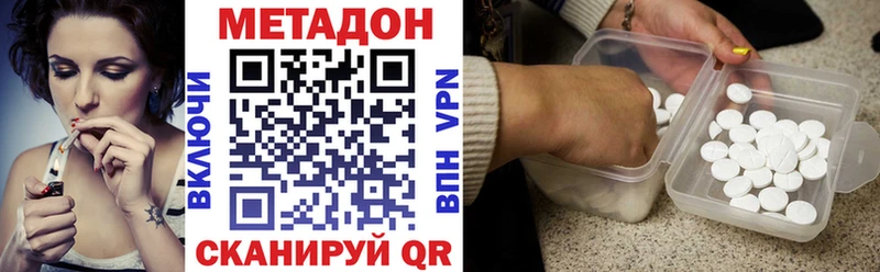 Метадон кристалл Ачхой-Мартан