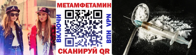 Первитин Methamphetamine  Ачхой-Мартан 